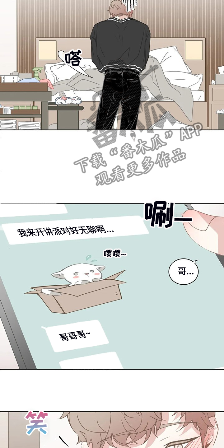 第230章：我又退缩了8