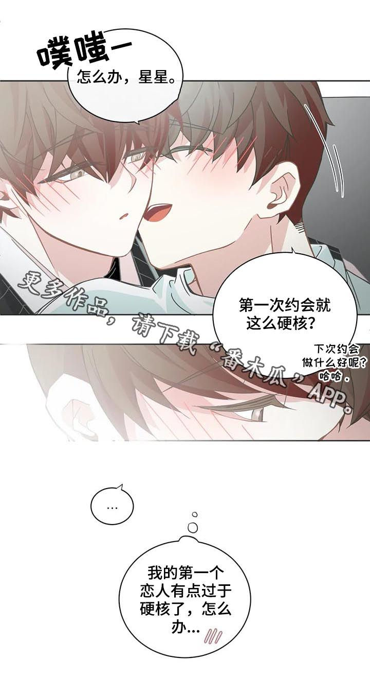 第107章：【第二季】硬核恋人9