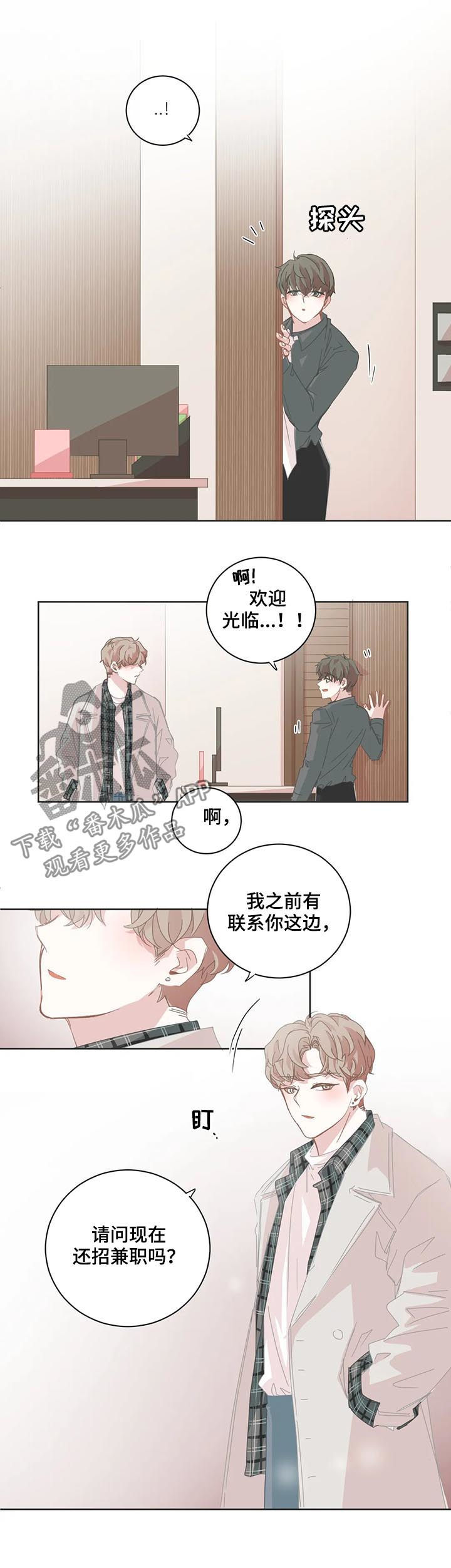 第79章：新兼职生3