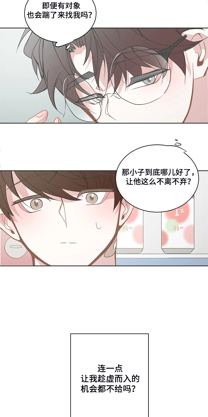 第245章：不该谈这事吗？4