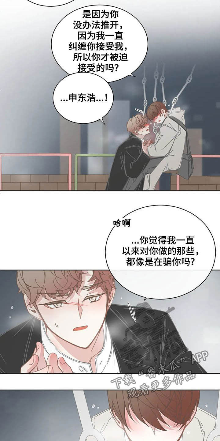 第177章：重新考虑8