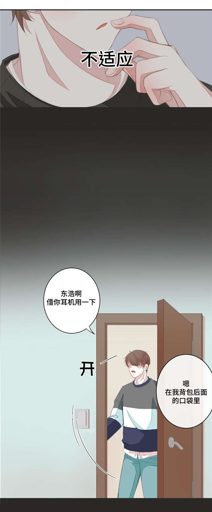 第6章：撞见8