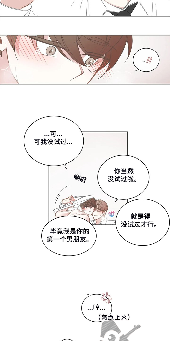 第197章：这次你来4
