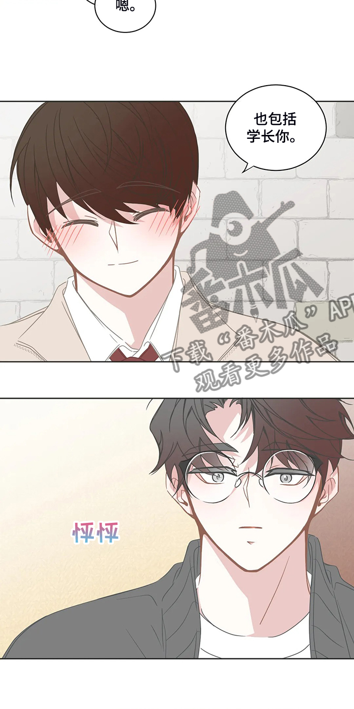 第249章：没有过吗？9