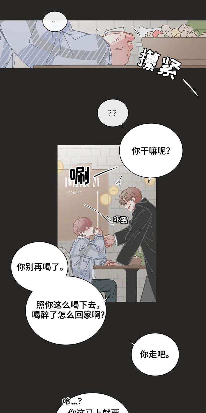 第175章：你喜欢我？6