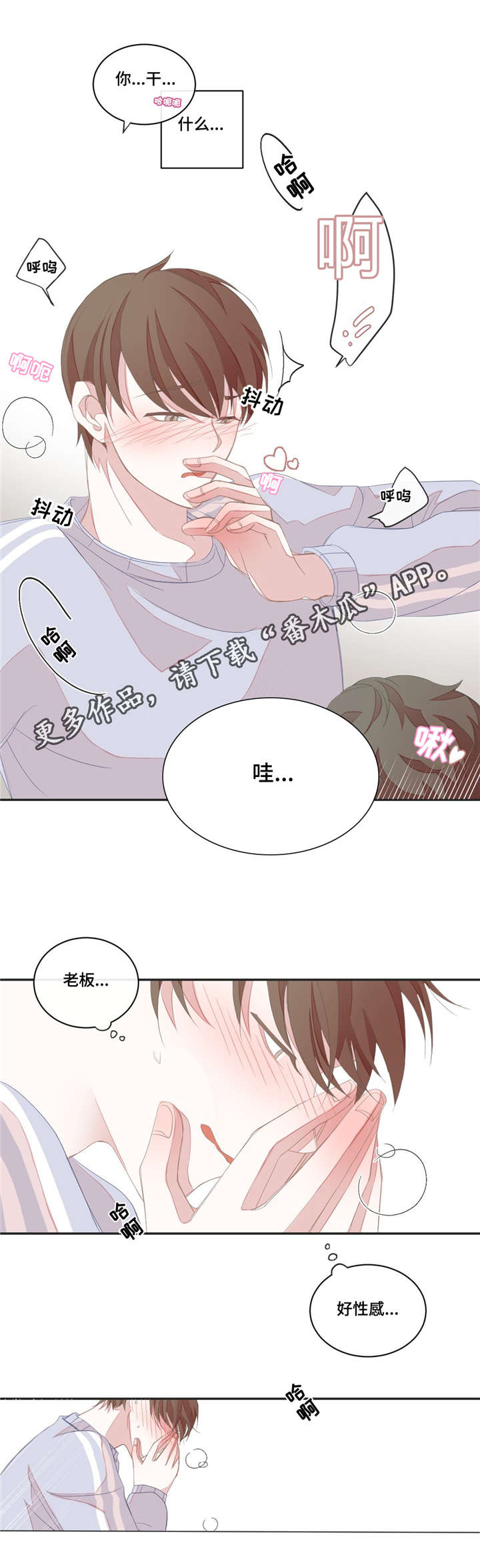 第10章：粗心大意2