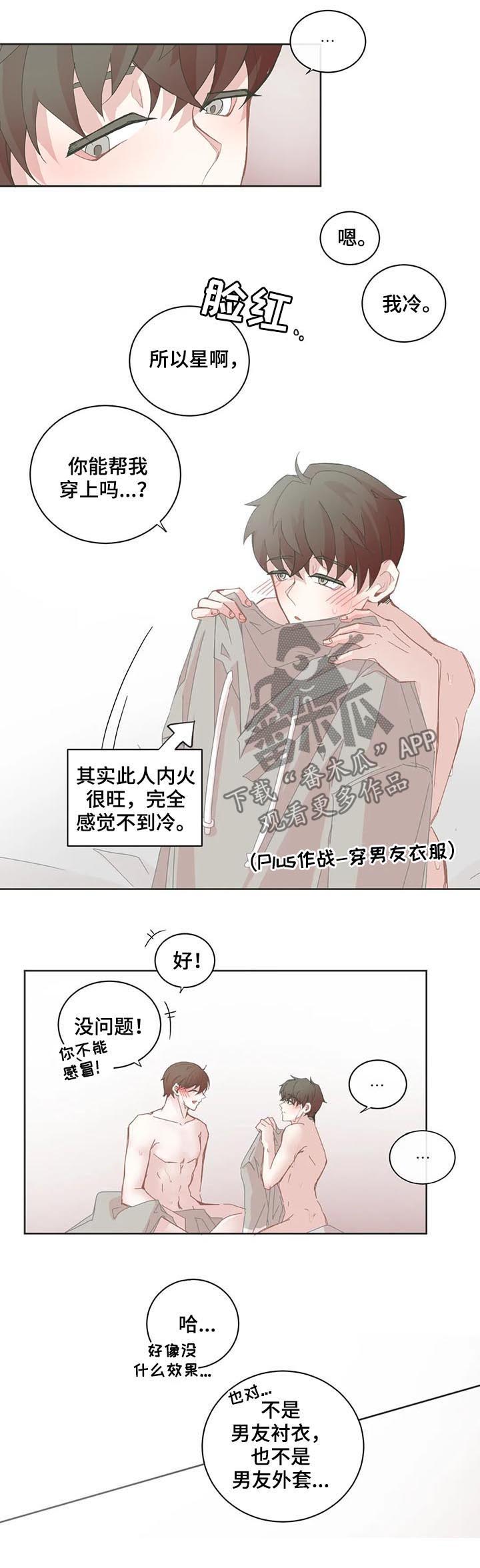 第77章：没有失败4