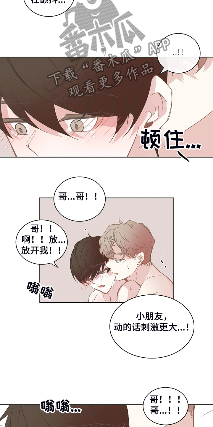 第258章：我不管9