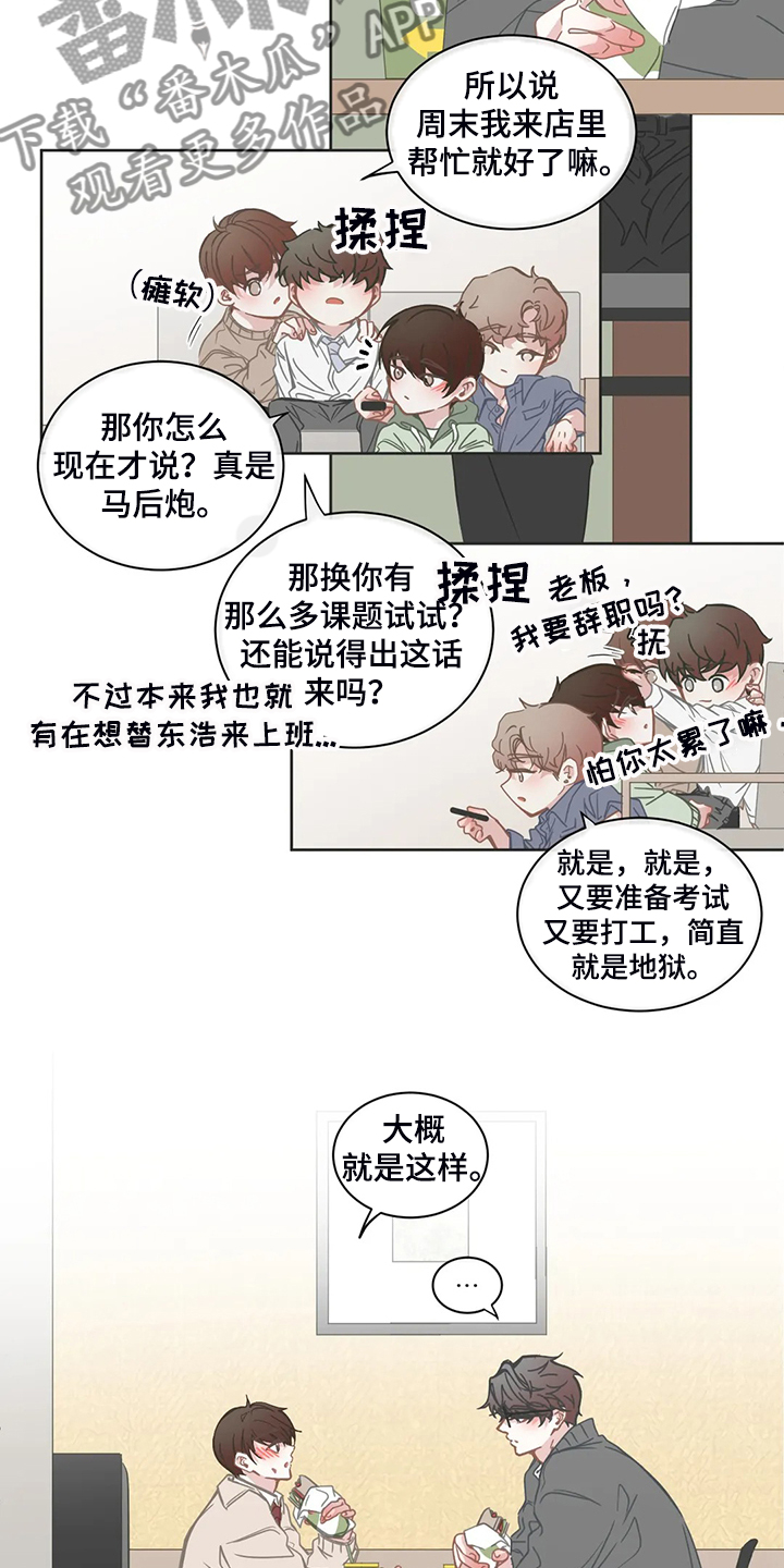 第249章：没有过吗？5