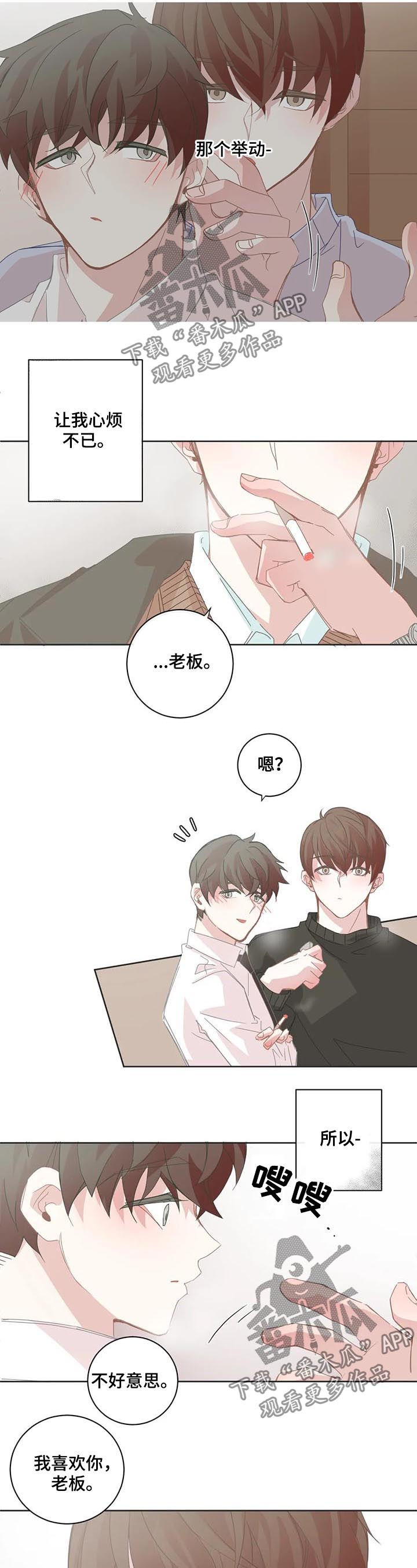 第85章：小狗太凶7