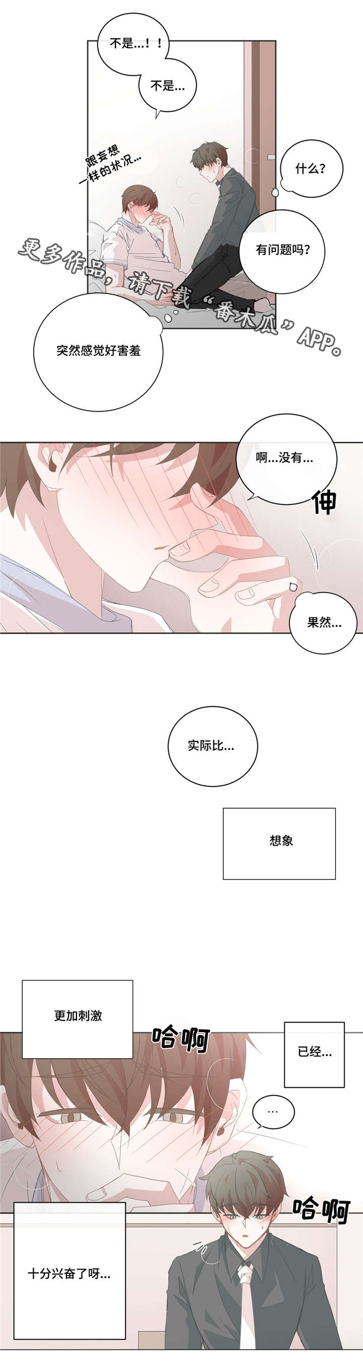 第39章：去休息吧6
