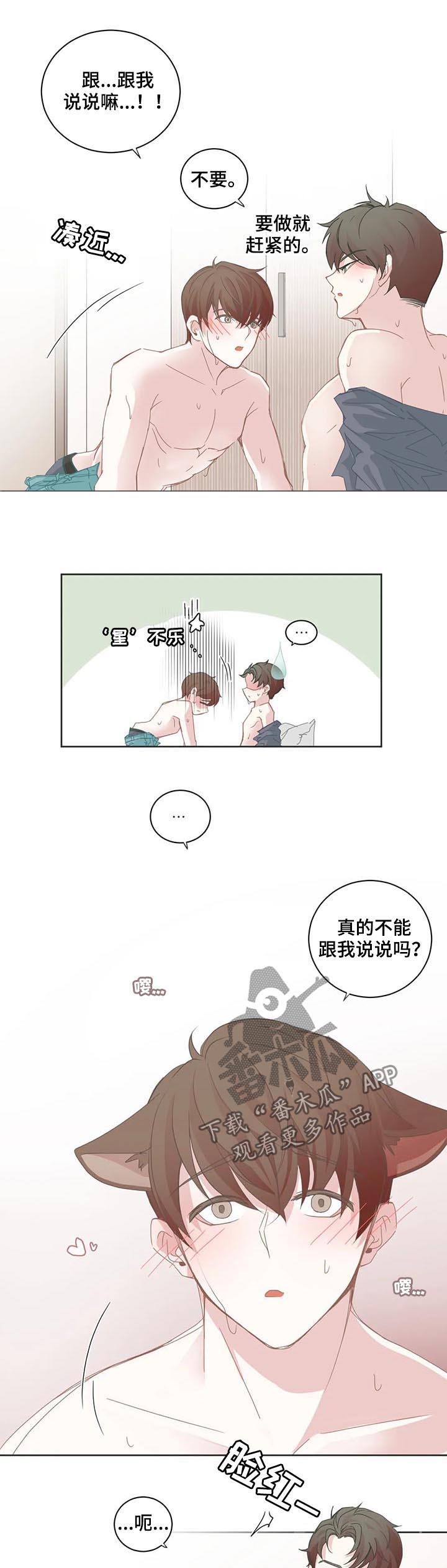 第57章：在营业时间8