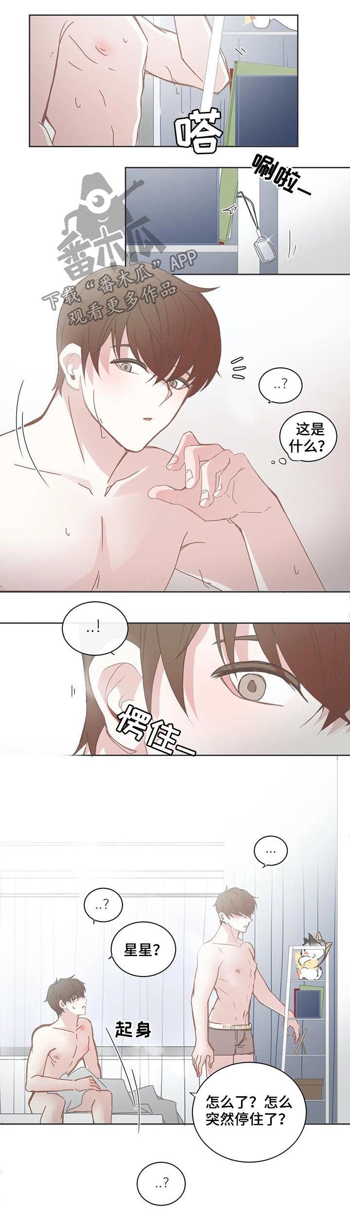 第112章：【第二季】故意的2