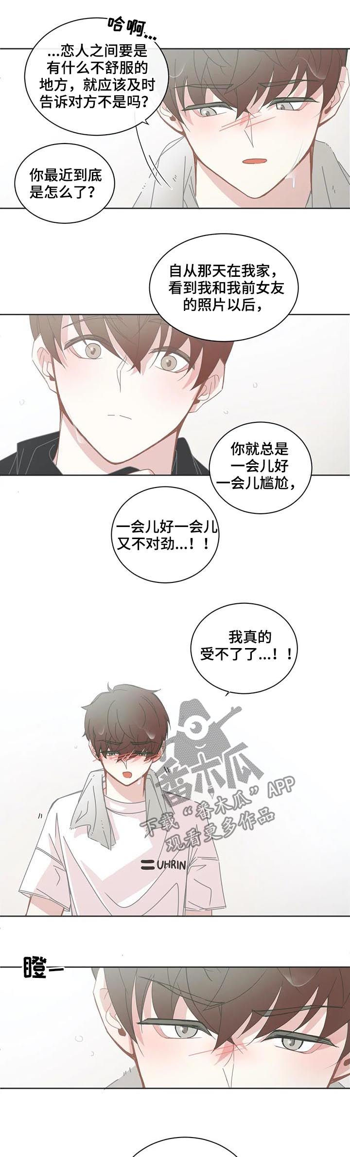 第127章：不要逃避5