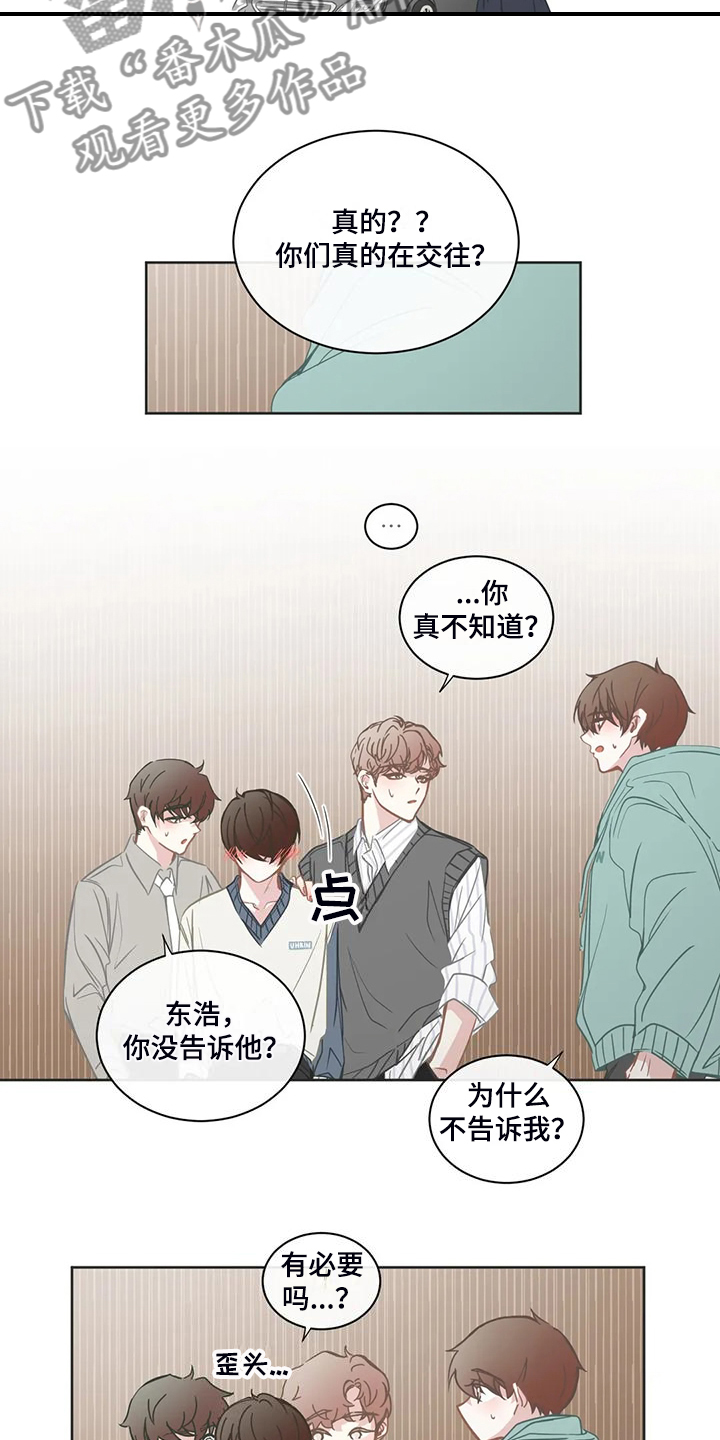 第264章：【完结】没有长歪4