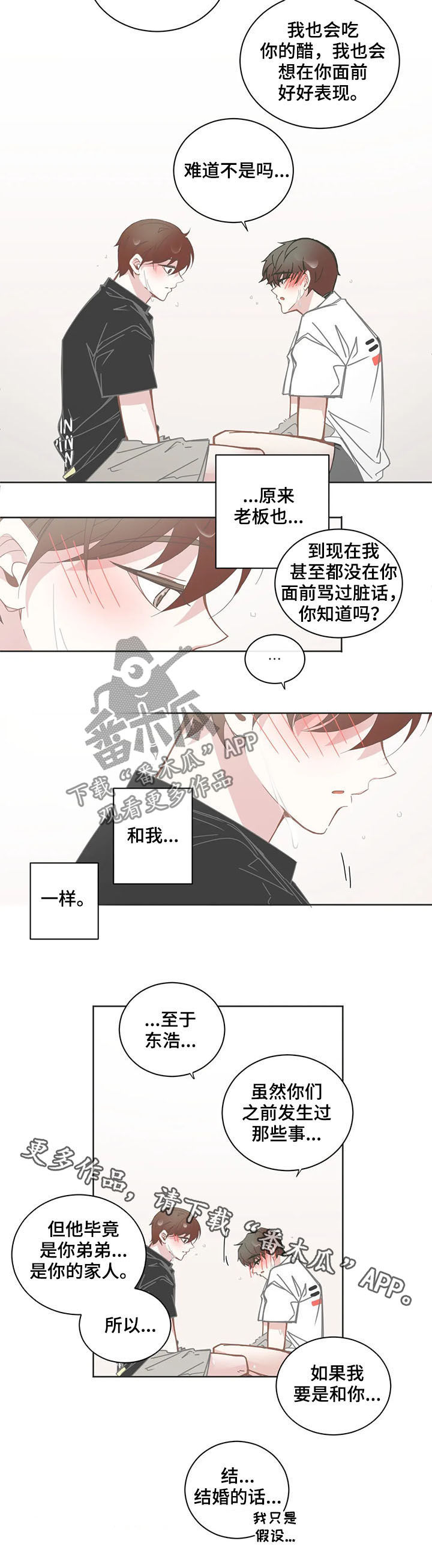 第129章：吃醋6