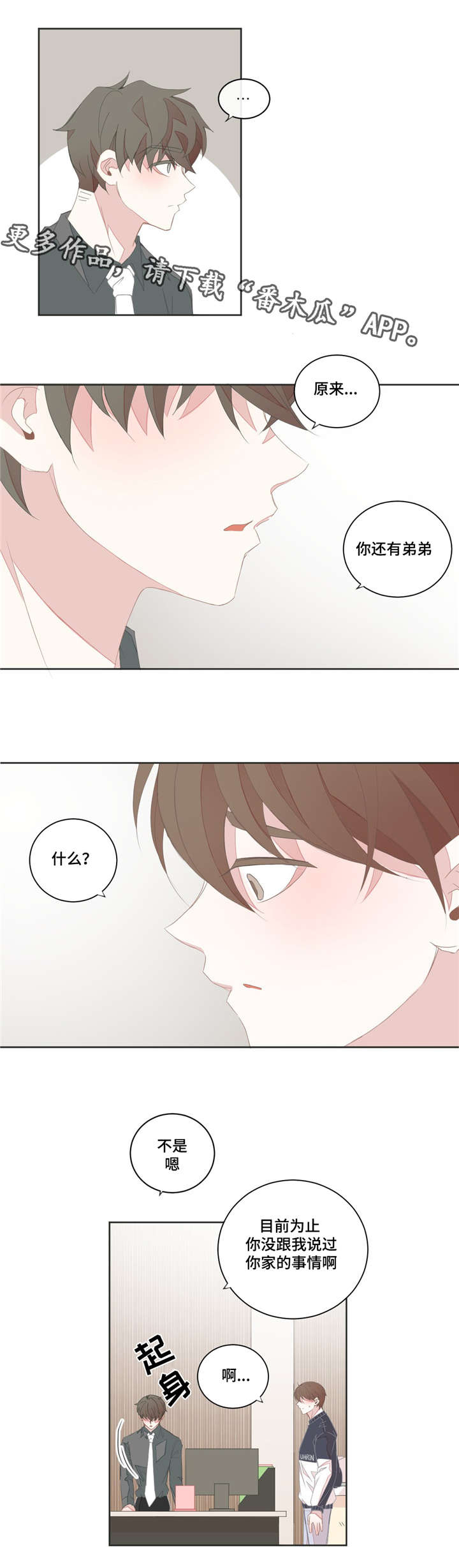 第36章：比起那个7