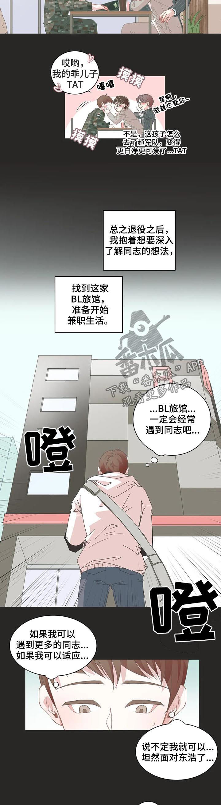 第47章：你不是？4