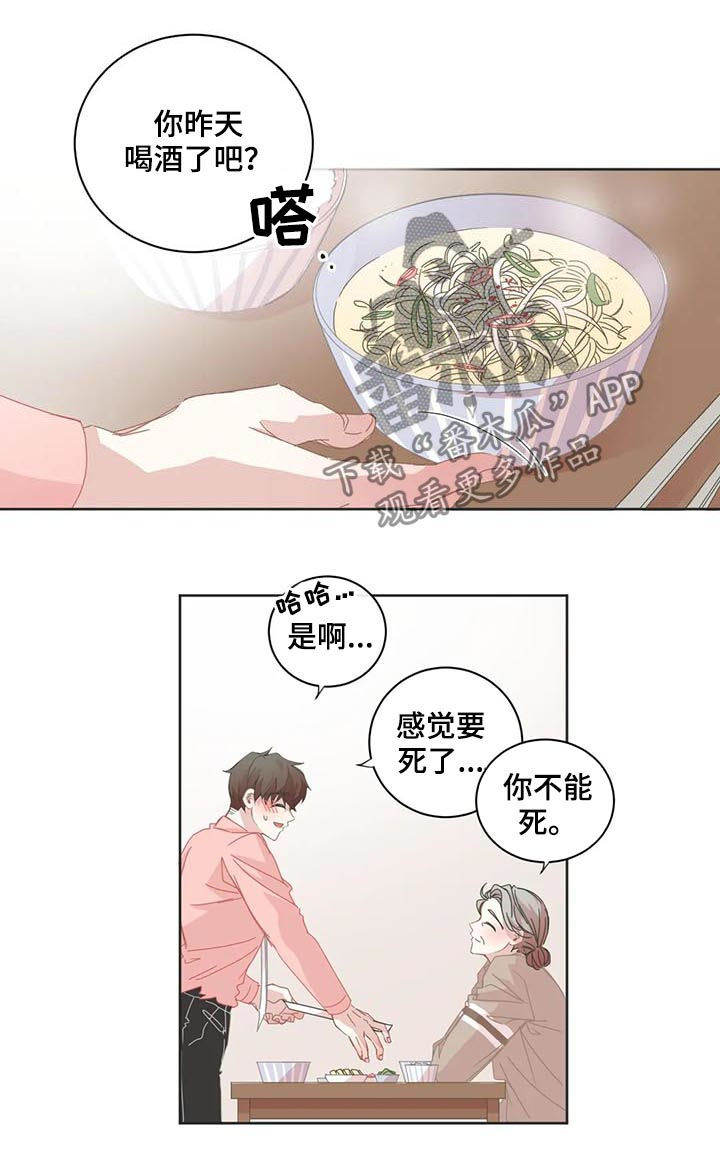 第74章：他会倒戈吗4