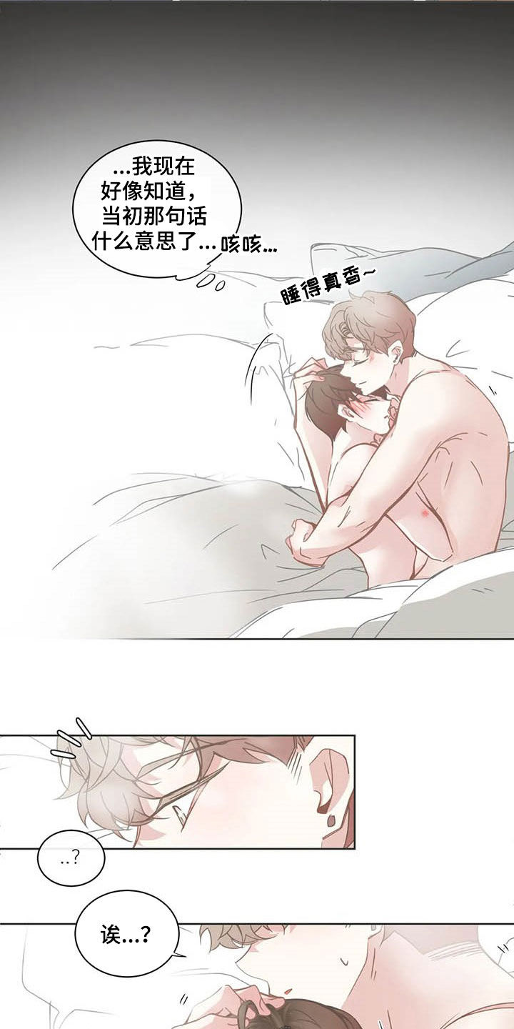 第171章：头发3