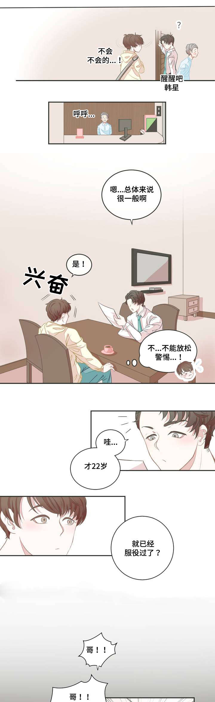 第2章：面试4