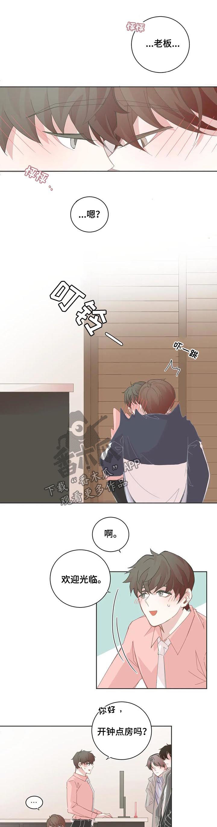 第76章：恋爱该怎么开始4