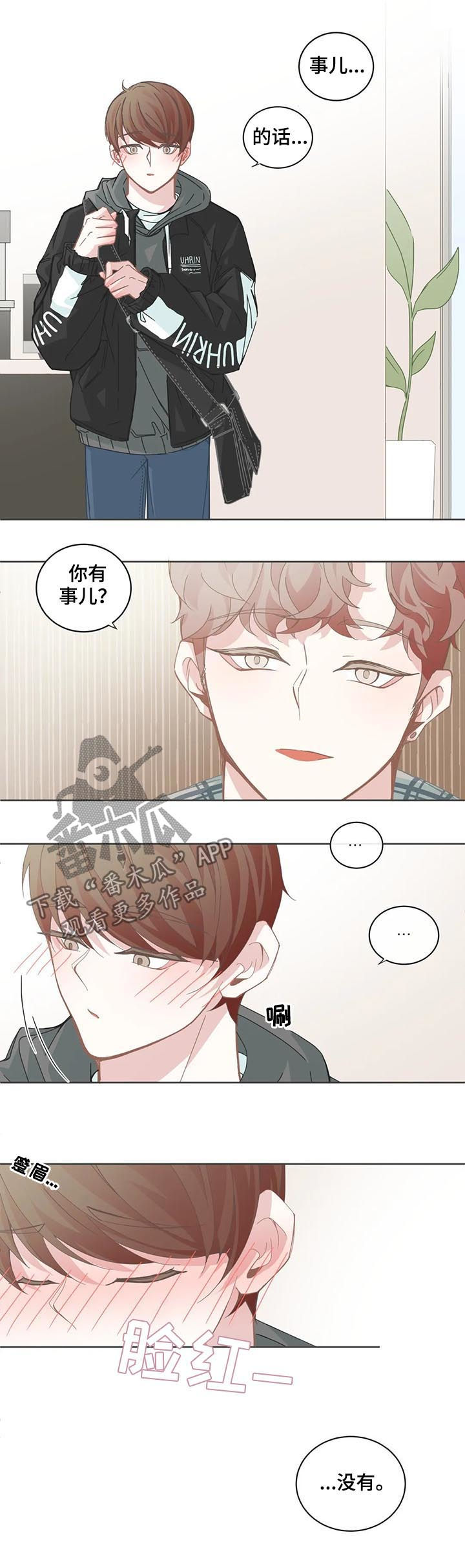 第104章：【第二季】搞砸了1