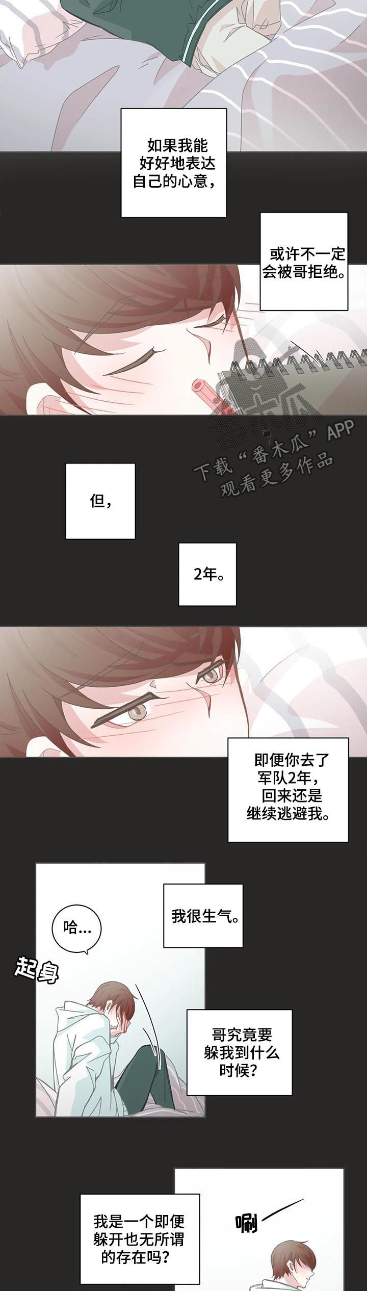 第100章：【第二季】两年6