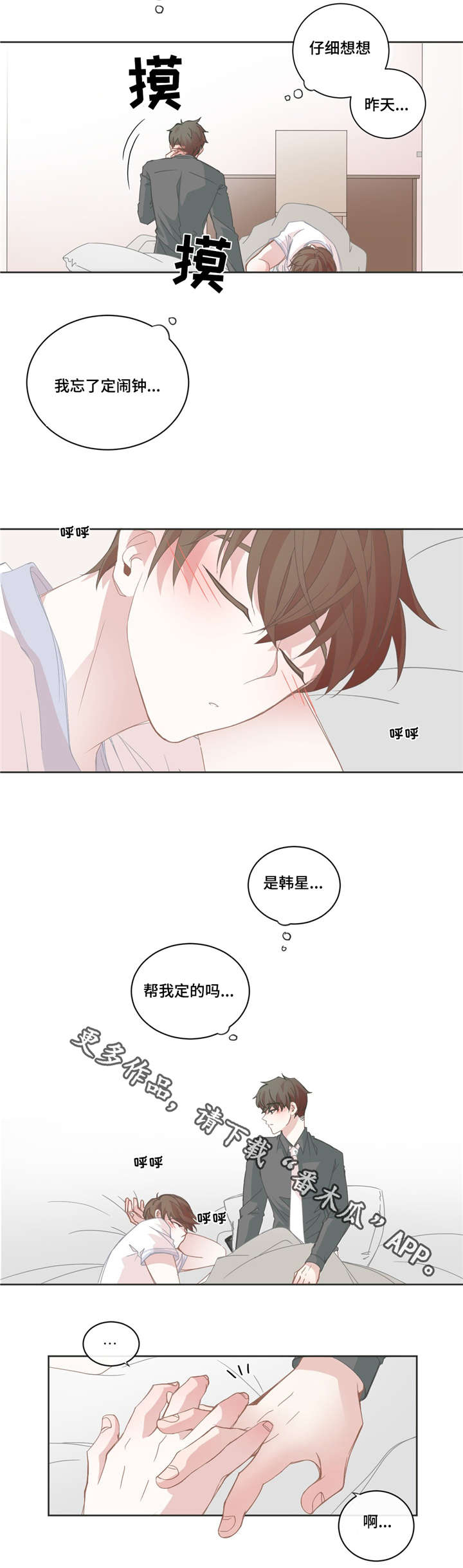 第42章：这段时间1