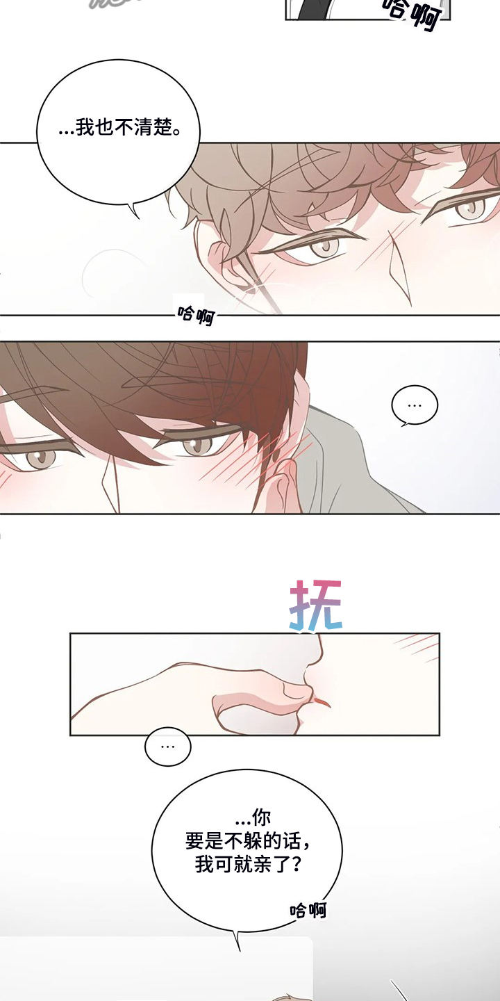 第196章：小的遵命4