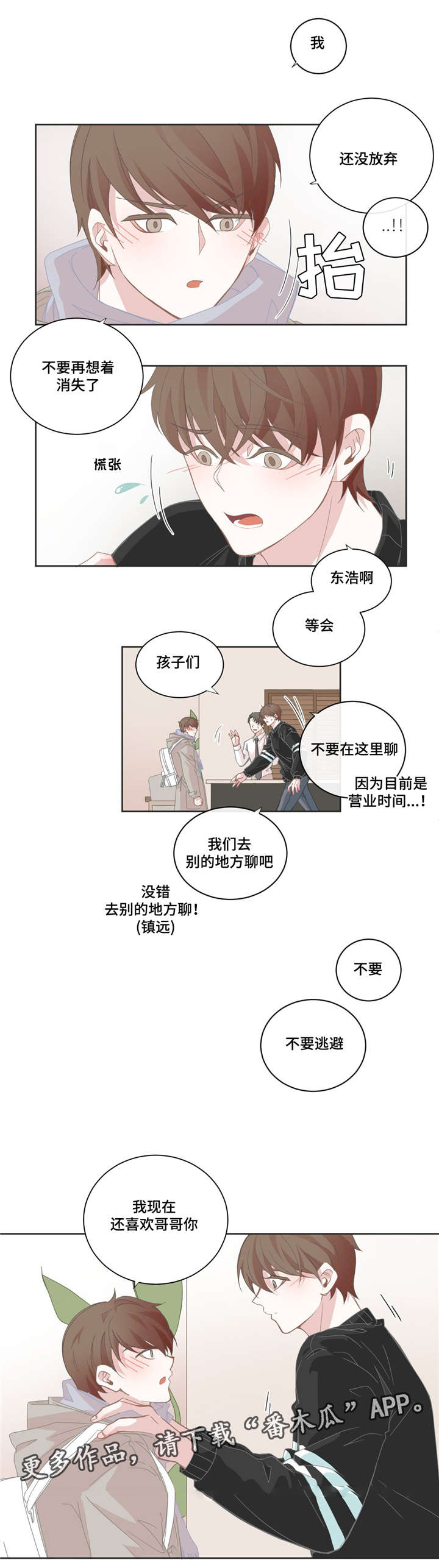 第42章：这段时间7