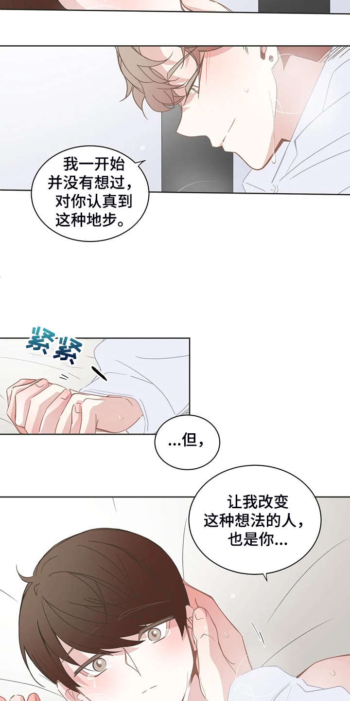 第227章：不能失去你3