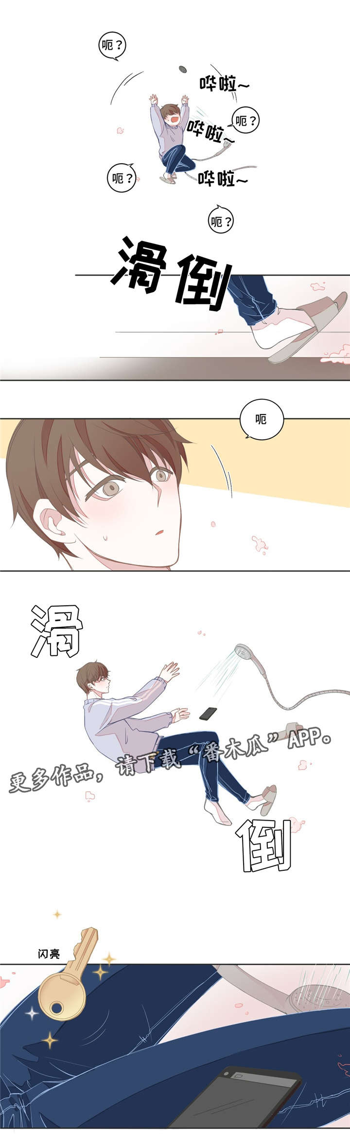 第12章：这么在意1