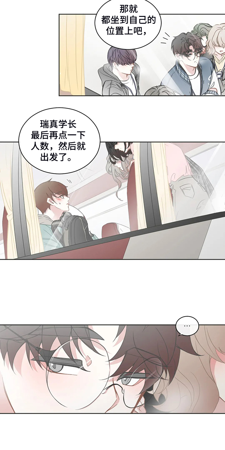 第190章：同辆车10