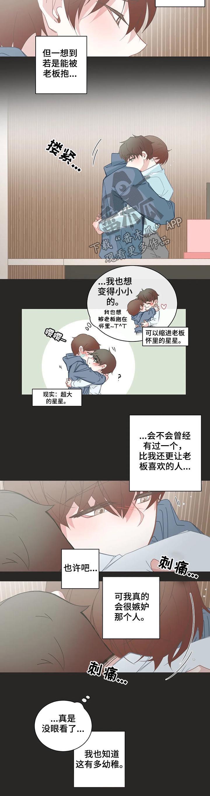 第128章：嫉妒4