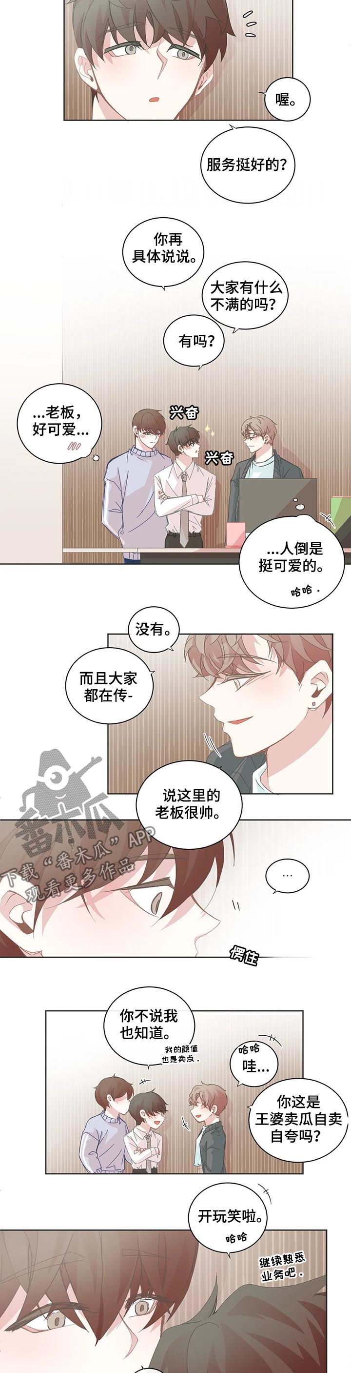 第83章：醋意5