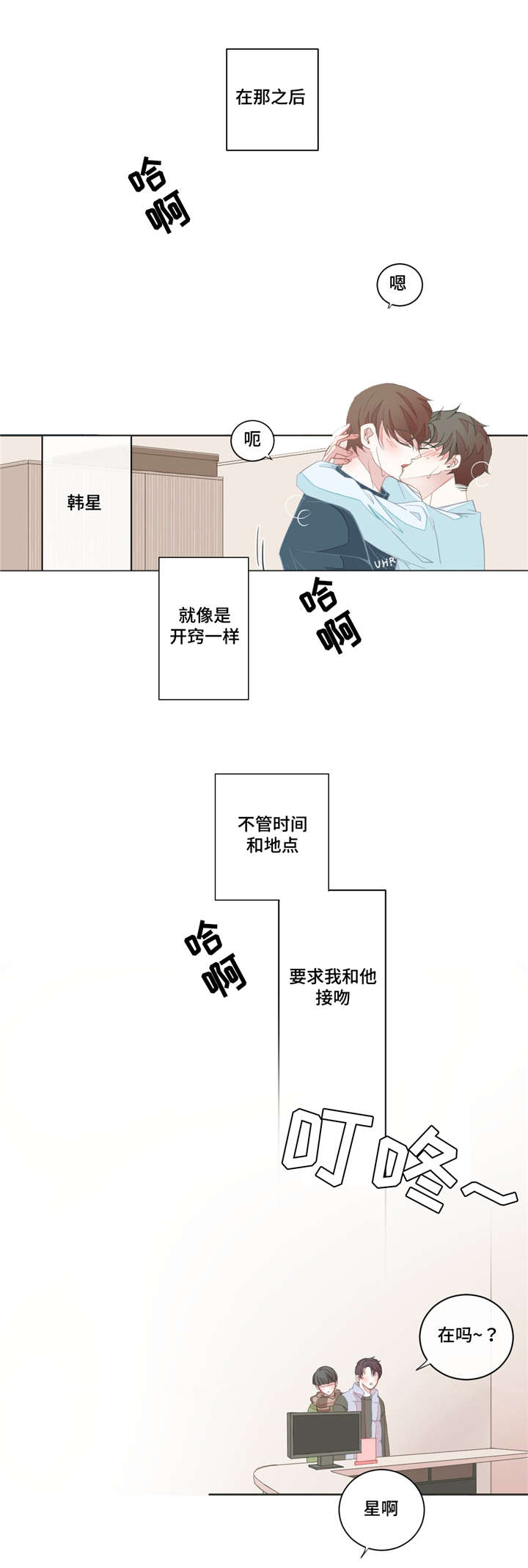 第28章：不是梦啊7