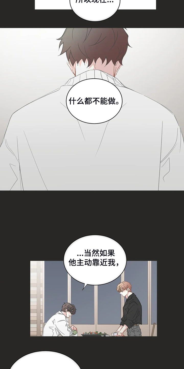 第255章：与你白头偕老3