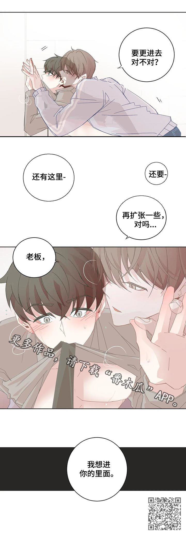 第49章：变得尴尬7