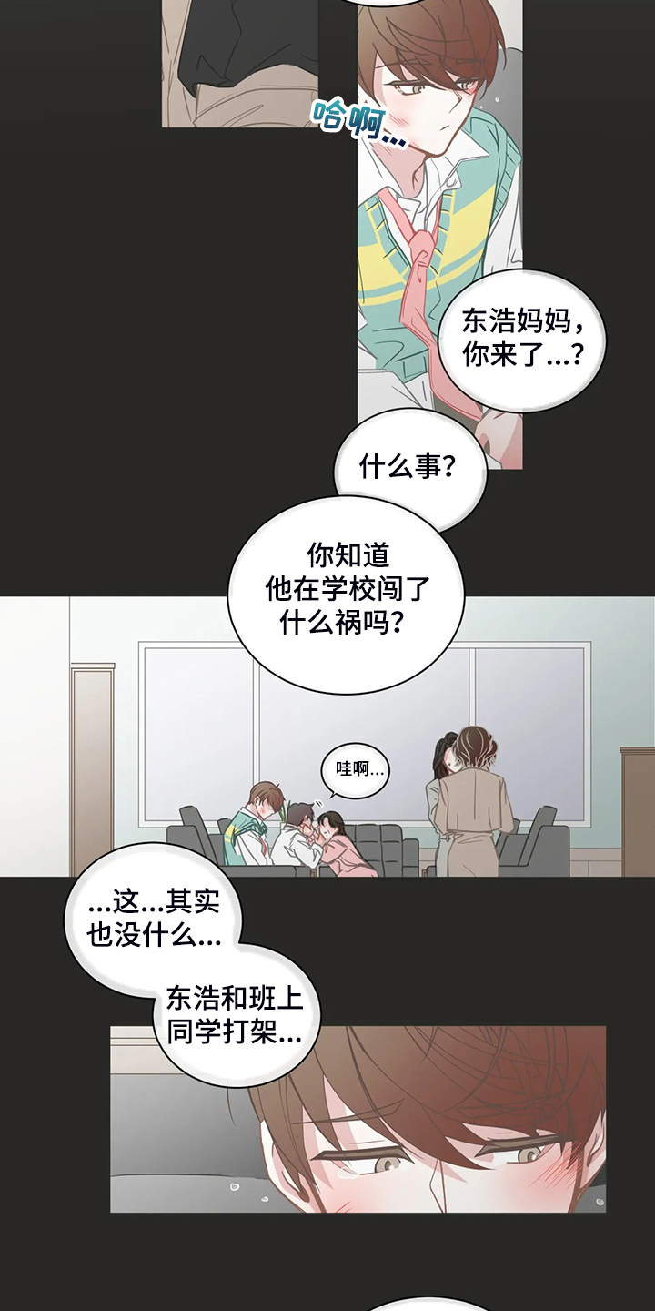 第261章：搞错对象9