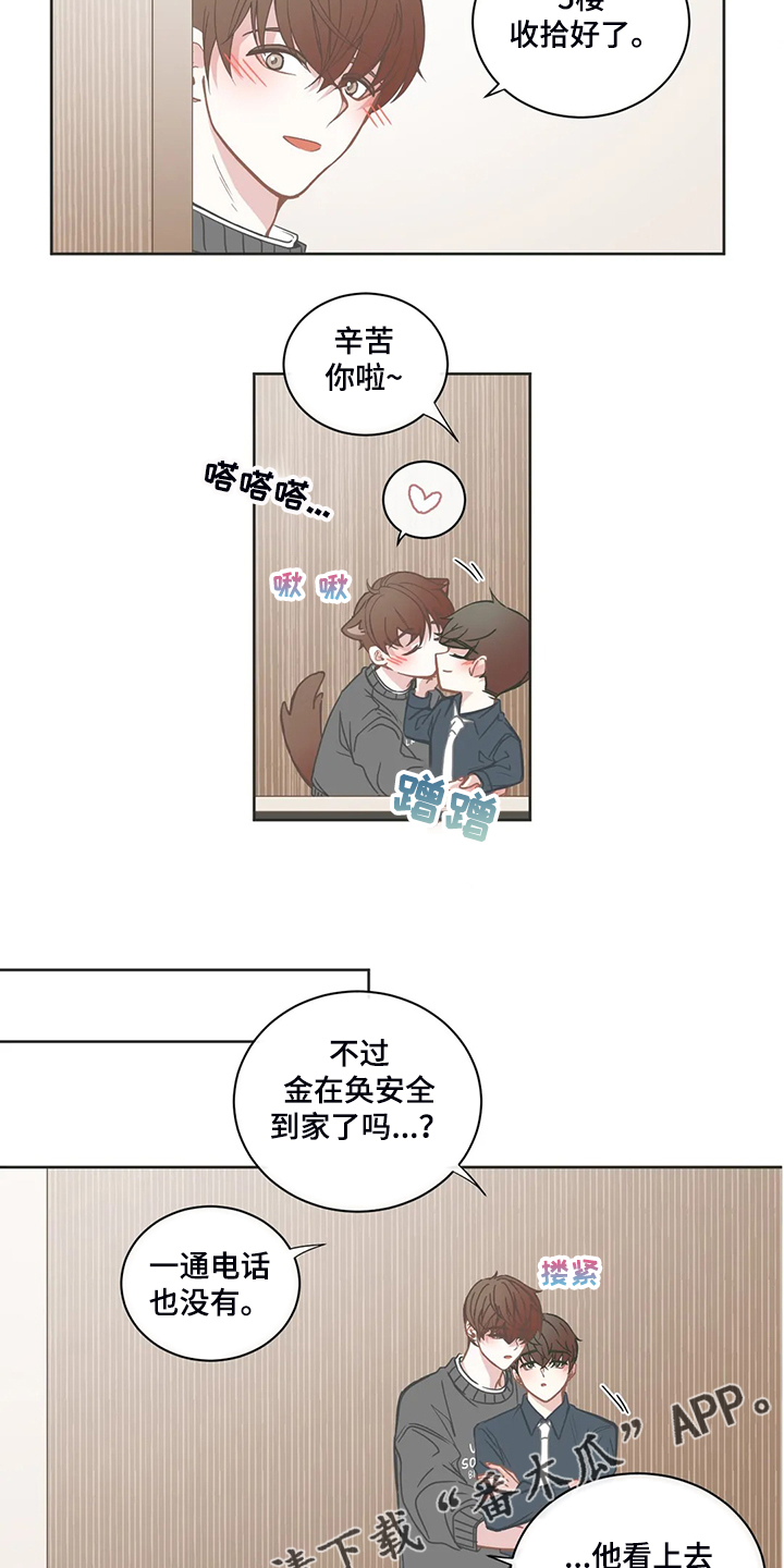 第199章：为什么回他？11