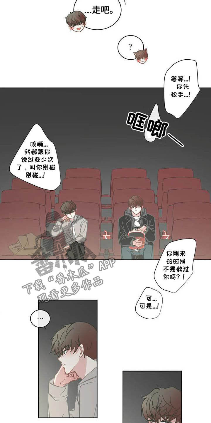 第180章：不可以出声2