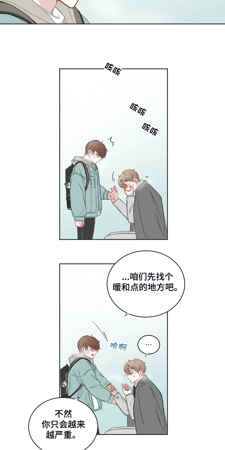 第193章：你生病了？8