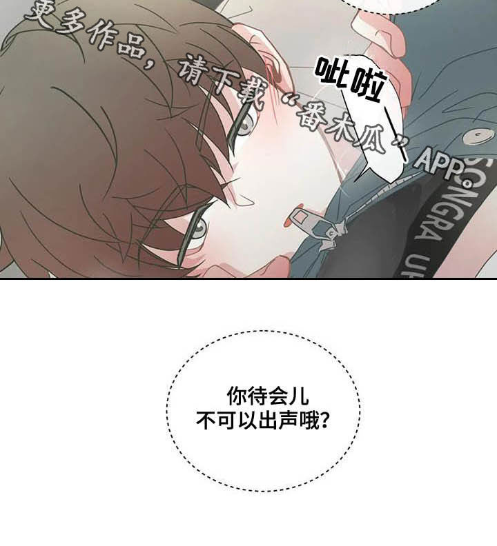 第180章：不可以出声12