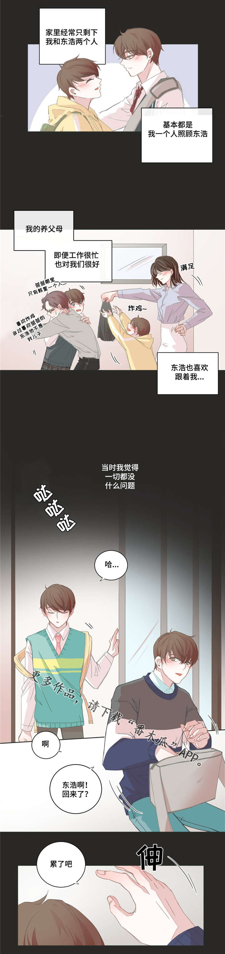第44章：你的想法2