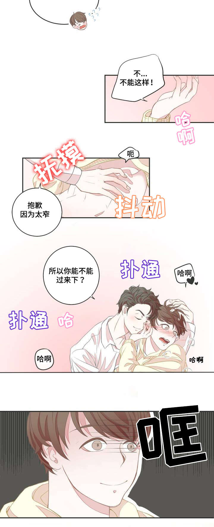第2章：面试3