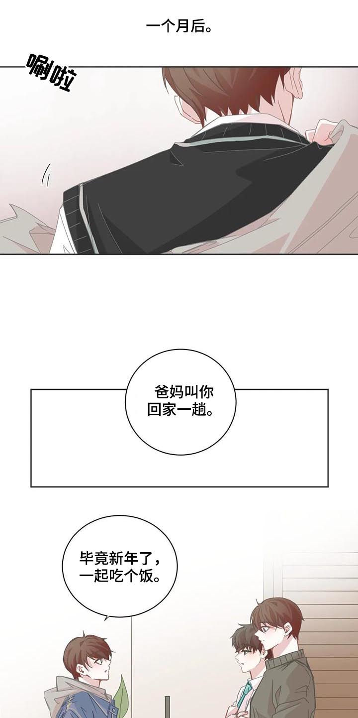 第102章：【第二季】放下2