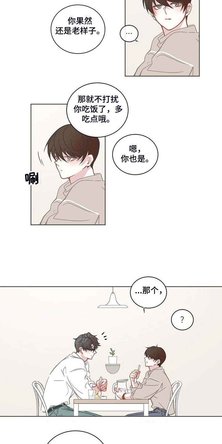 第218章：能不能叫我哥10
