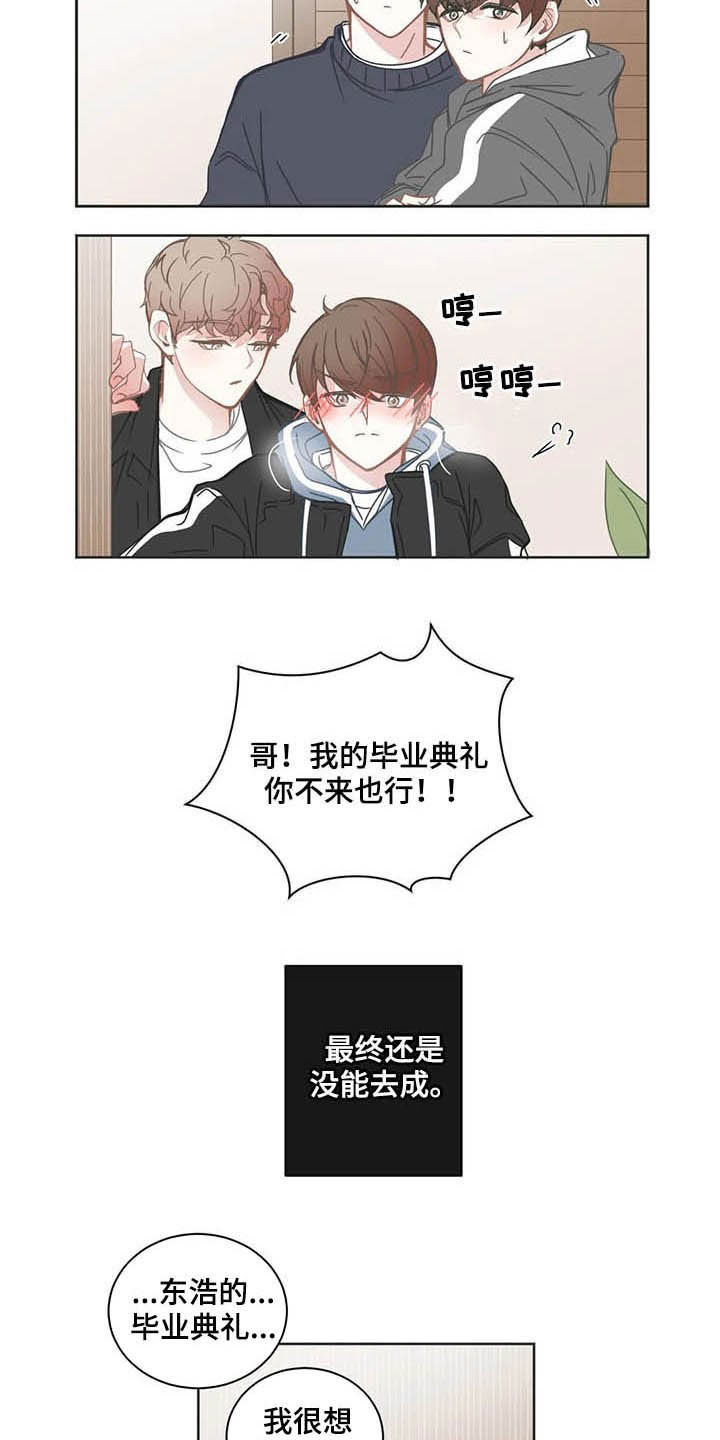 第161章：毕业典礼2