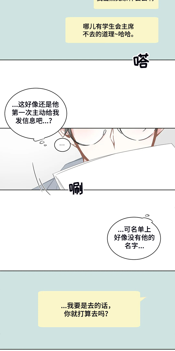 第228章：你会去吗4